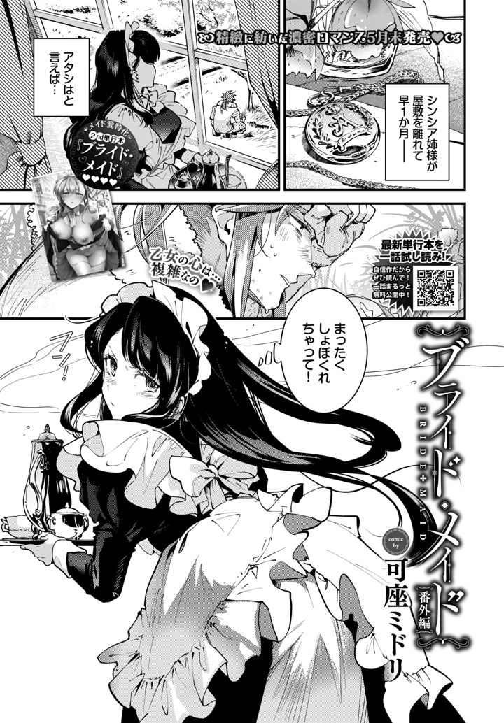 256ページ目