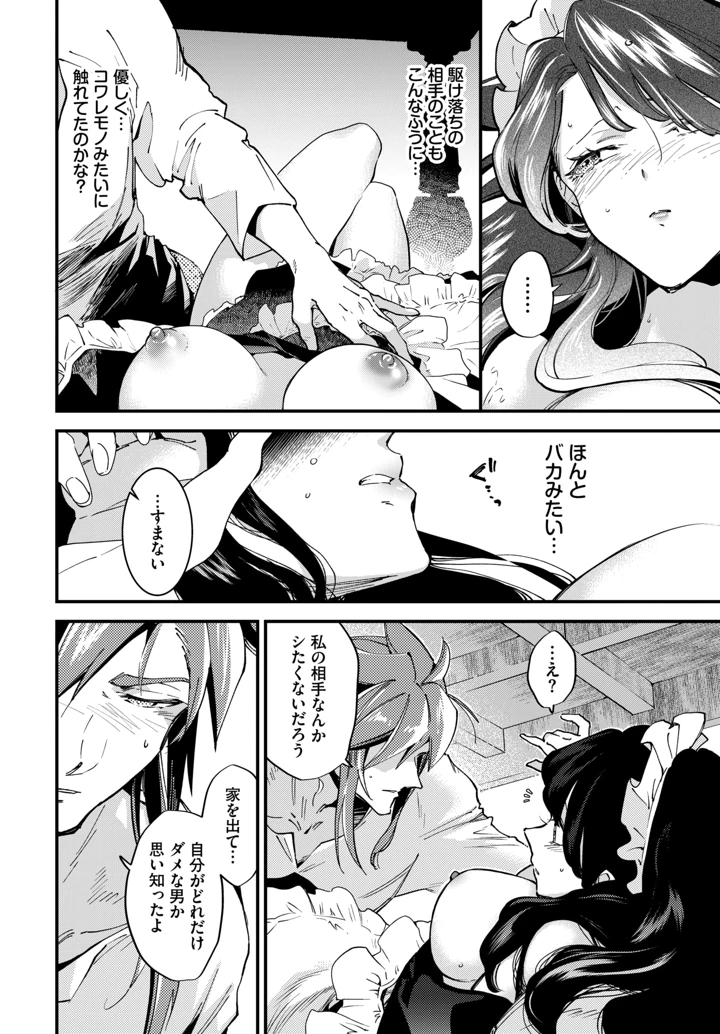 259ページ目