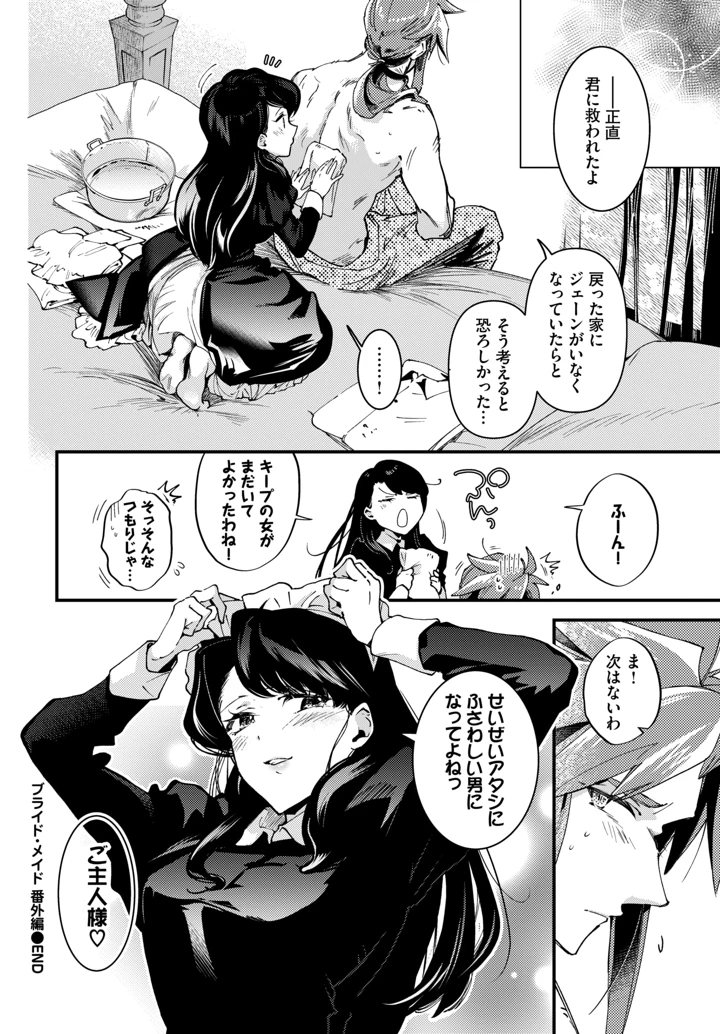 265ページ目