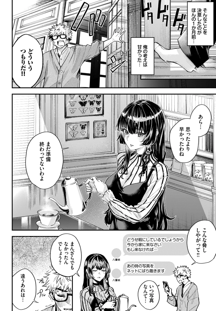 279ページ目