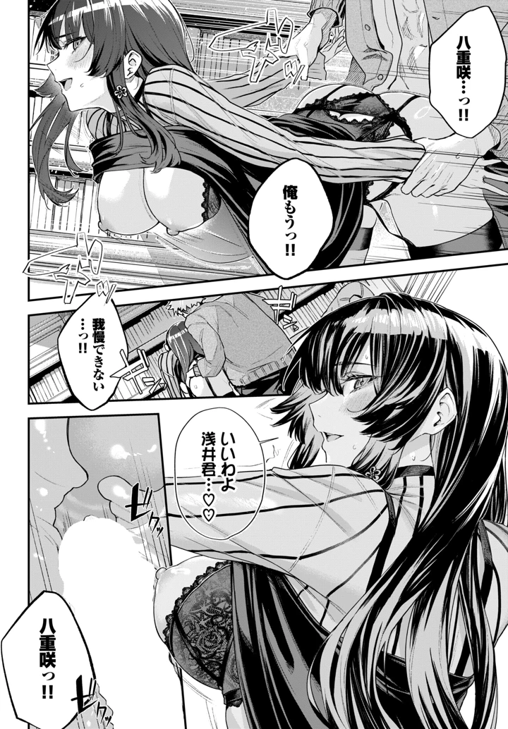 297ページ目