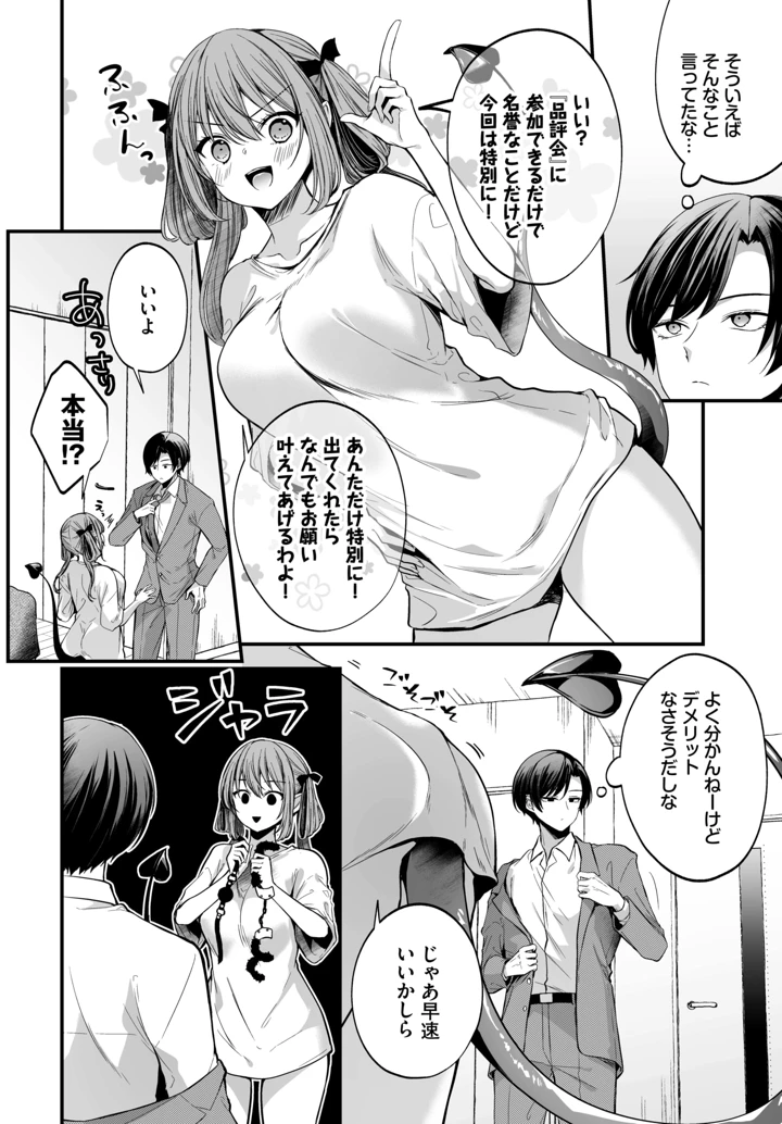 330ページ目