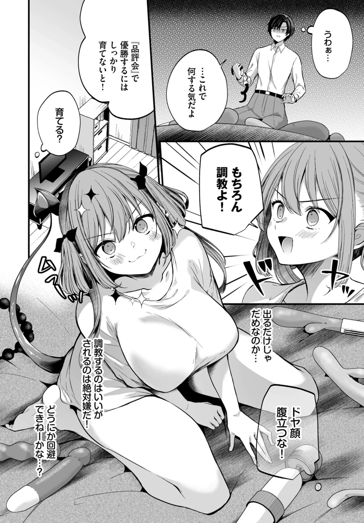 332ページ目