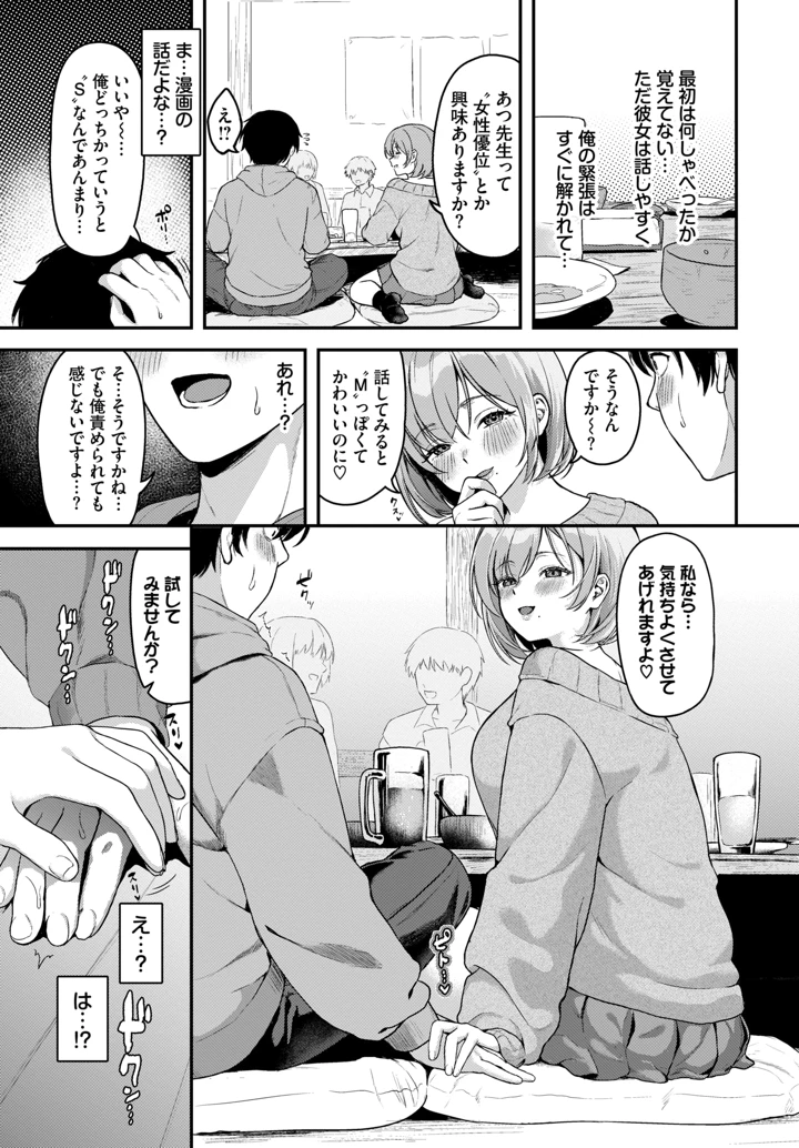 356ページ目