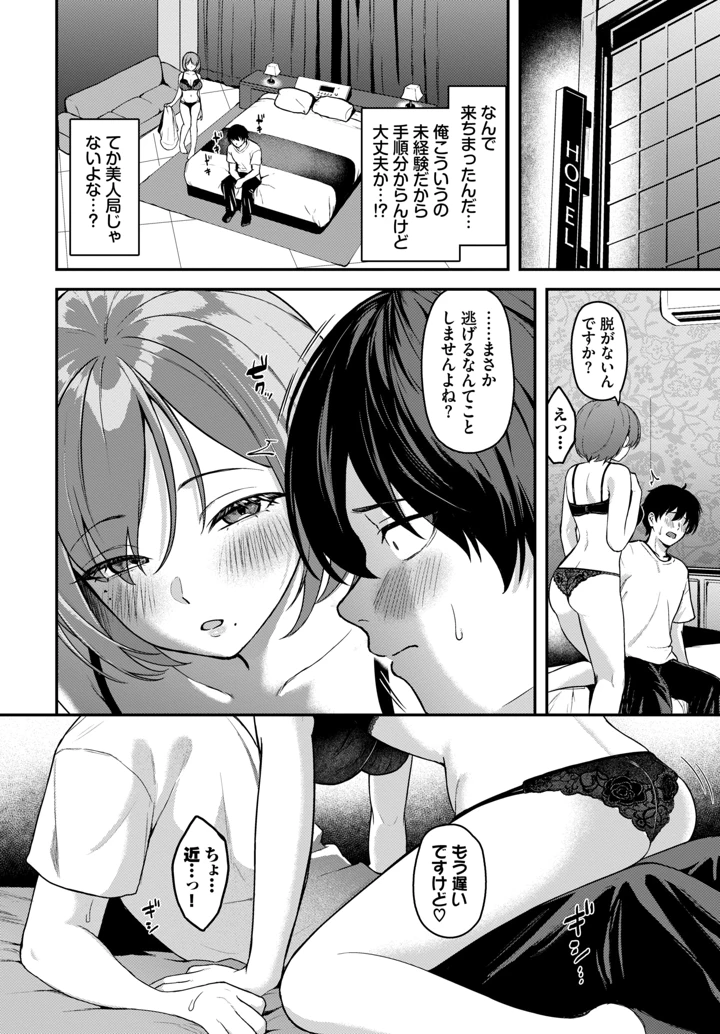 357ページ目