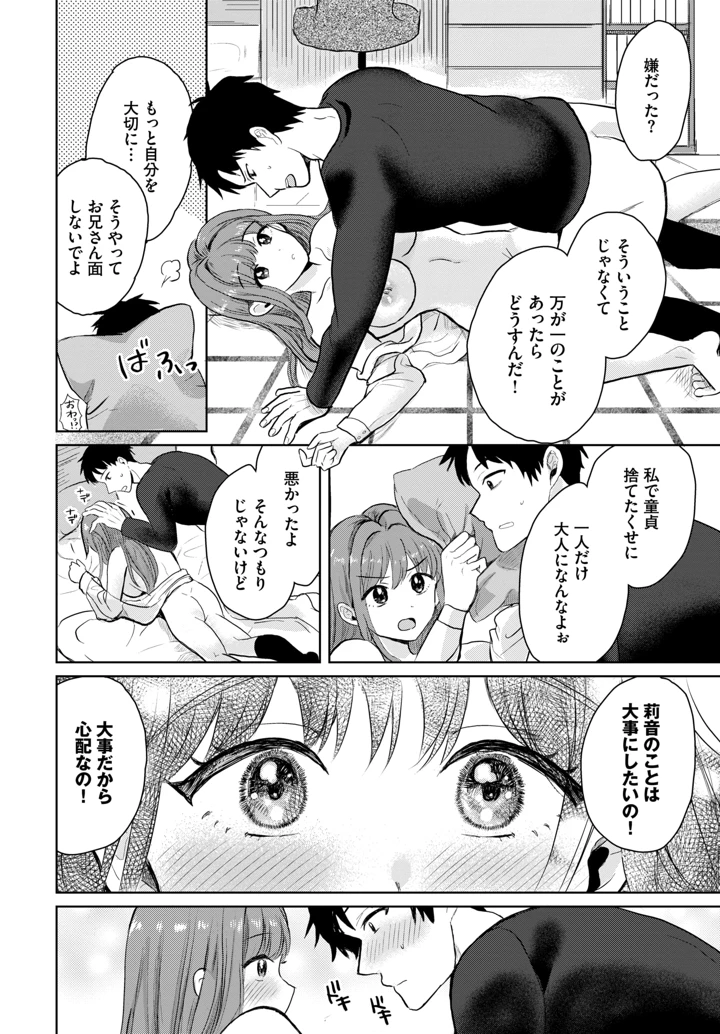 388ページ目