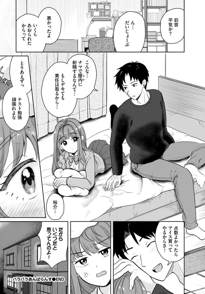 394ページ目