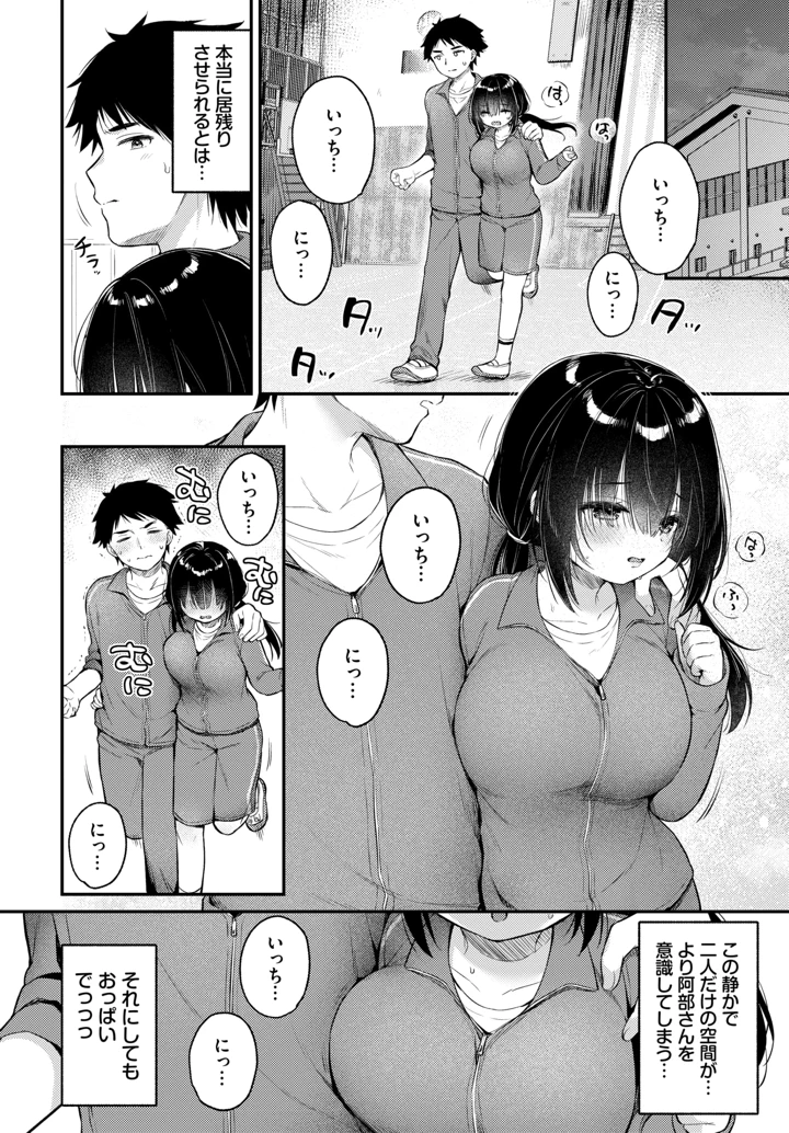 398ページ目