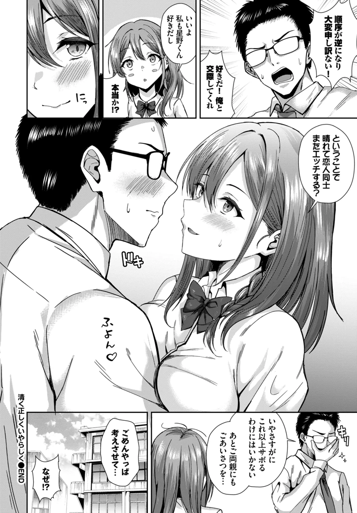 482ページ目