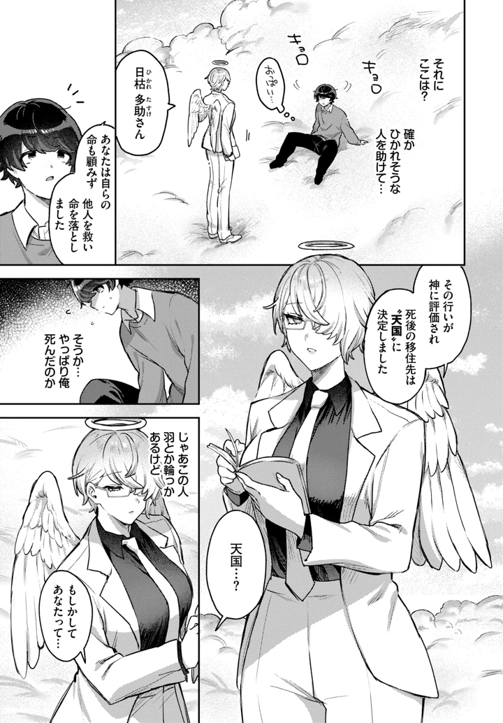 507ページ目
