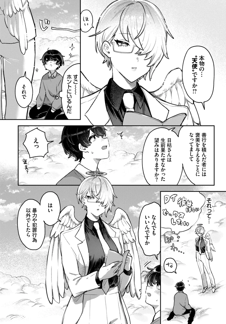 508ページ目