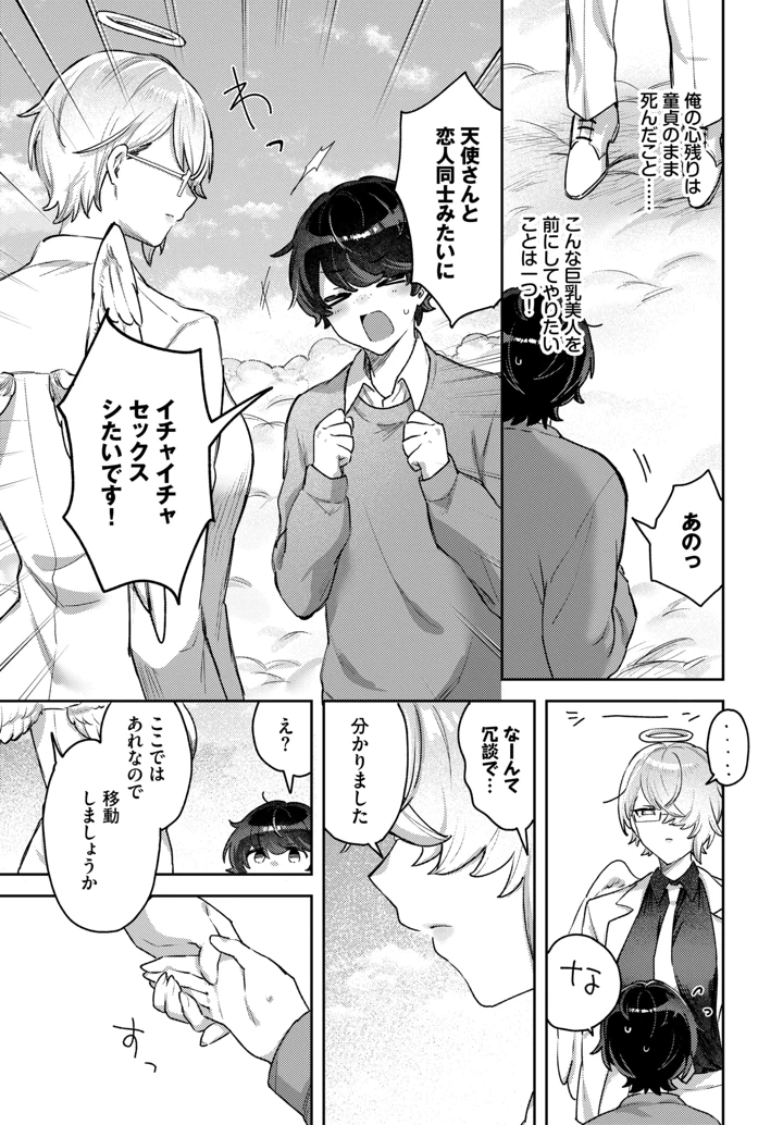 509ページ目