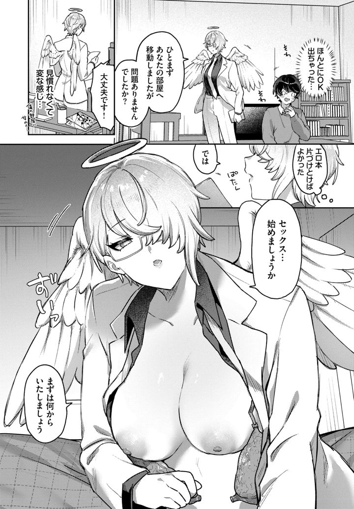510ページ目