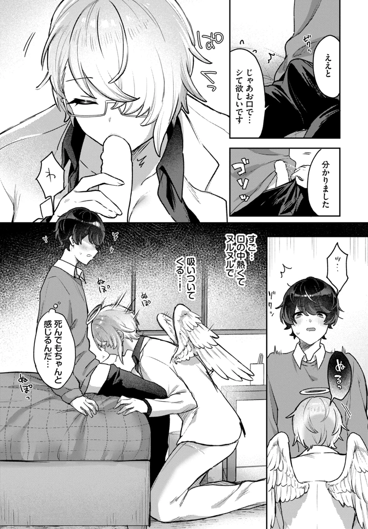 511ページ目