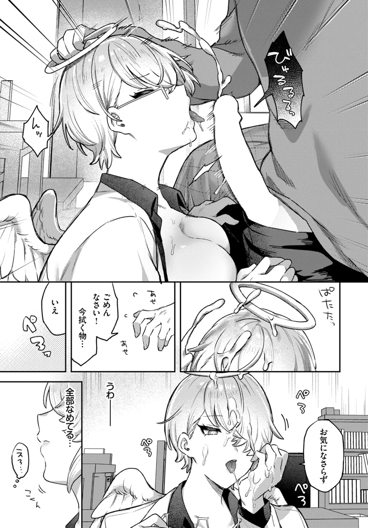 513ページ目