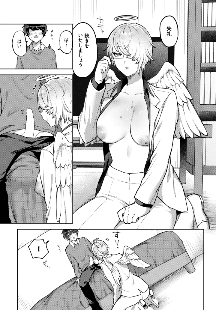 514ページ目