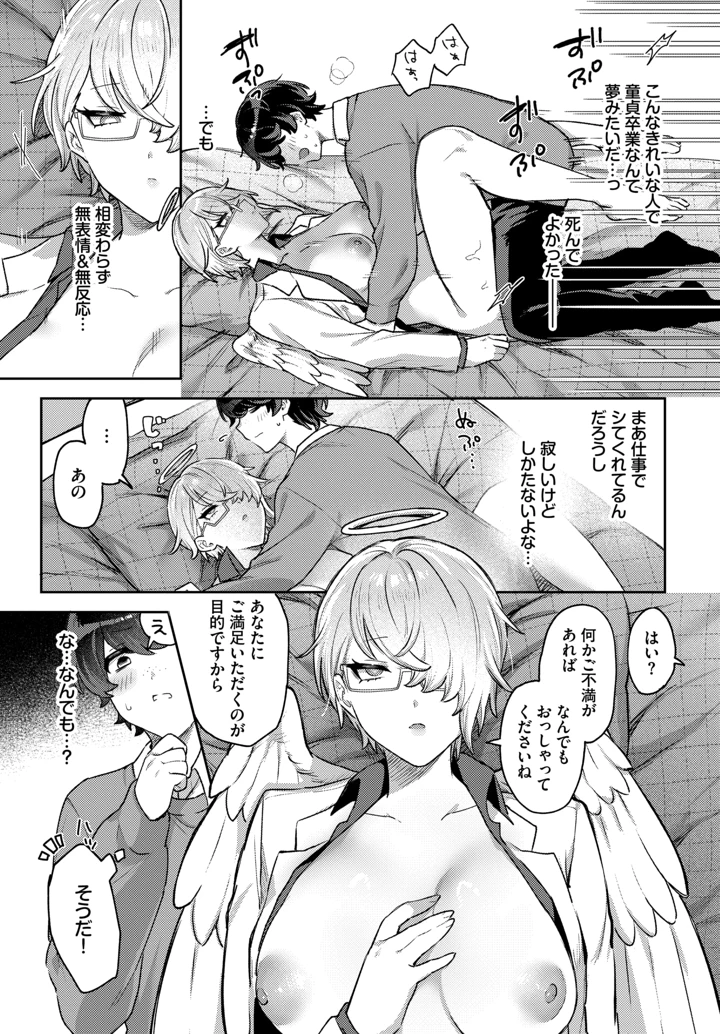 517ページ目