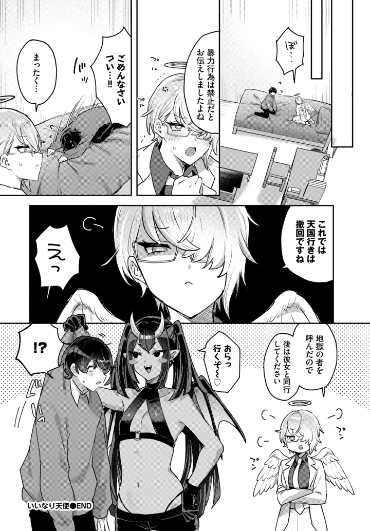 524ページ目