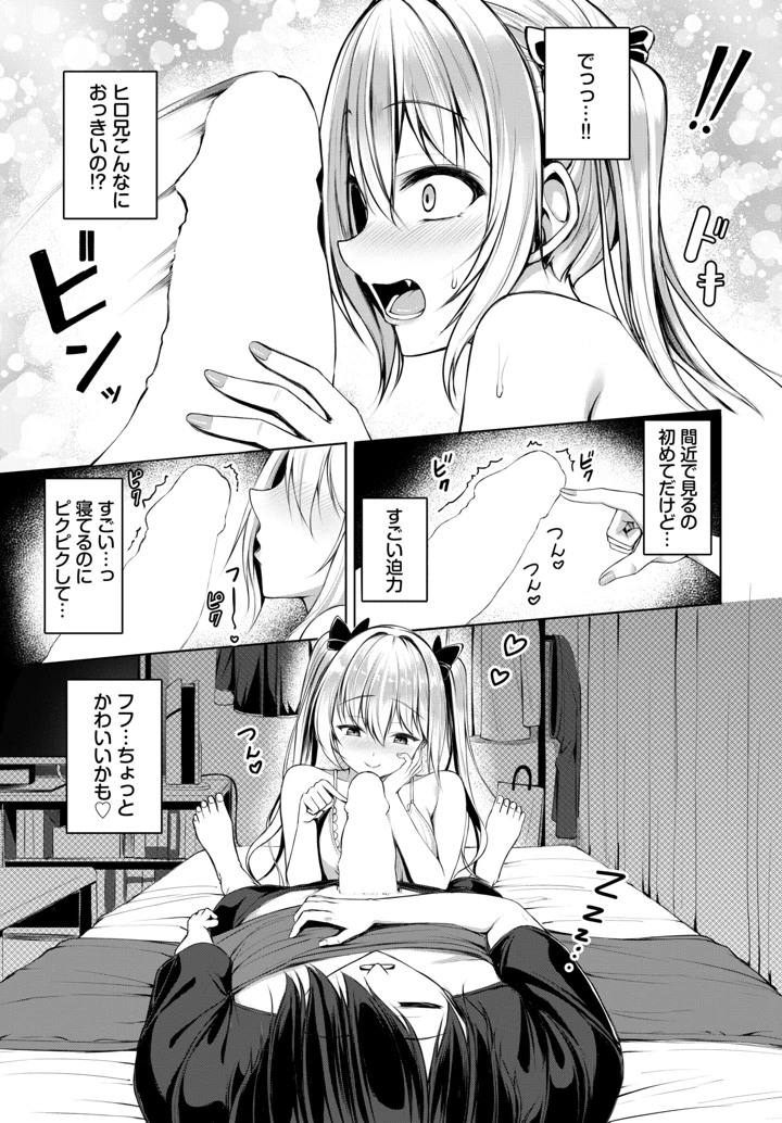 529ページ目
