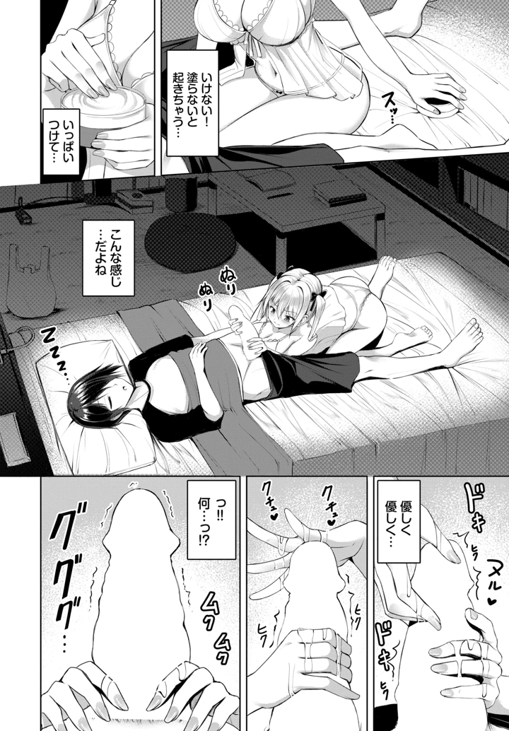 530ページ目