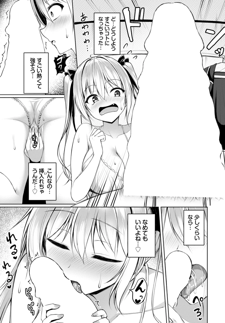 531ページ目
