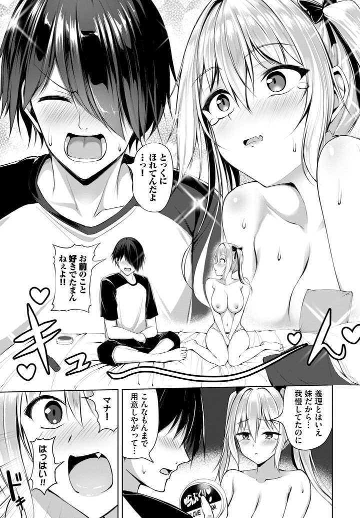 537ページ目
