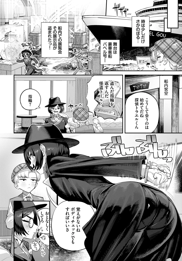 613ページ目