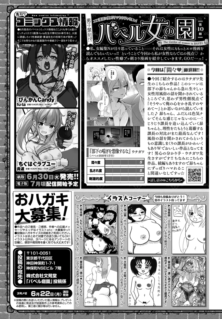 661ページ目