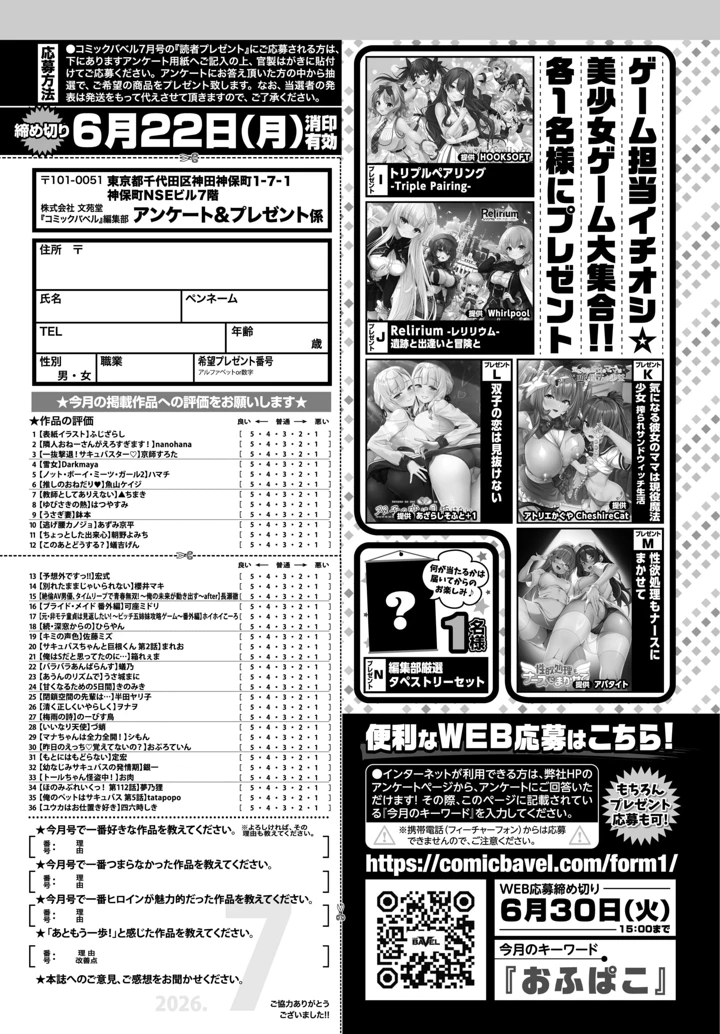 663ページ目