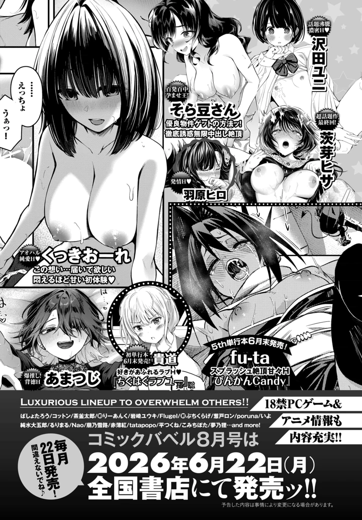 665ページ目