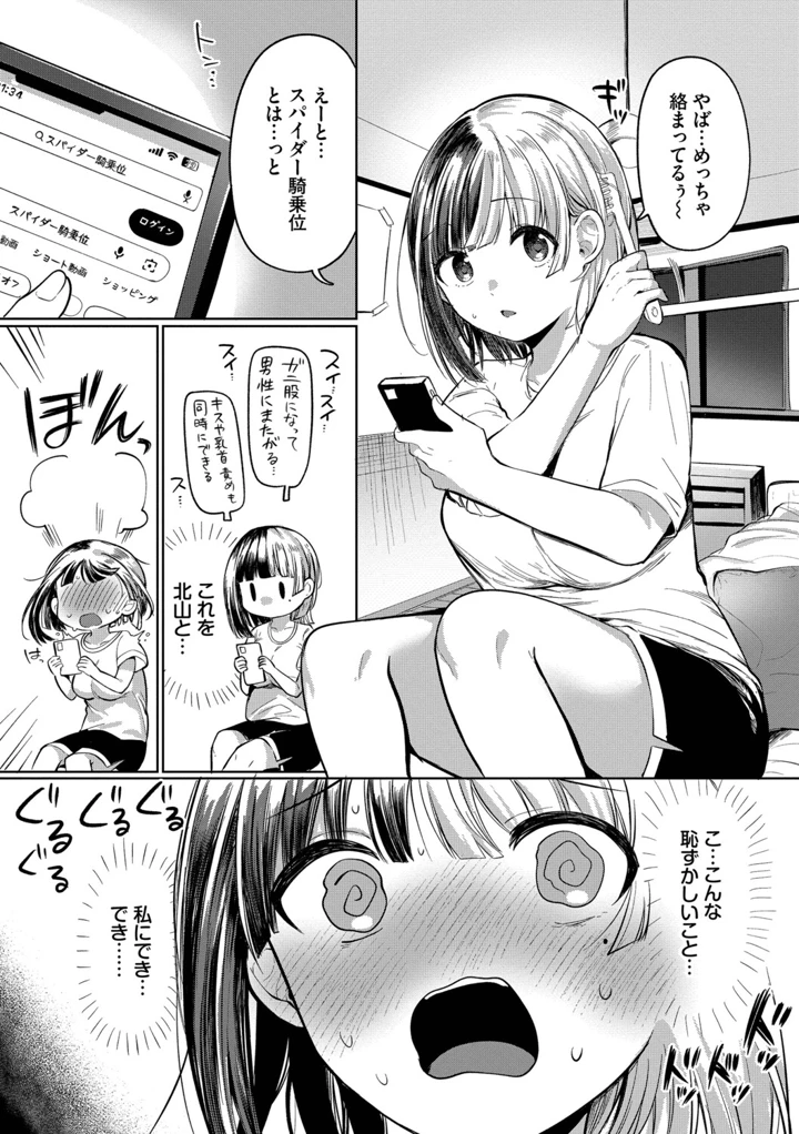 5ページ目