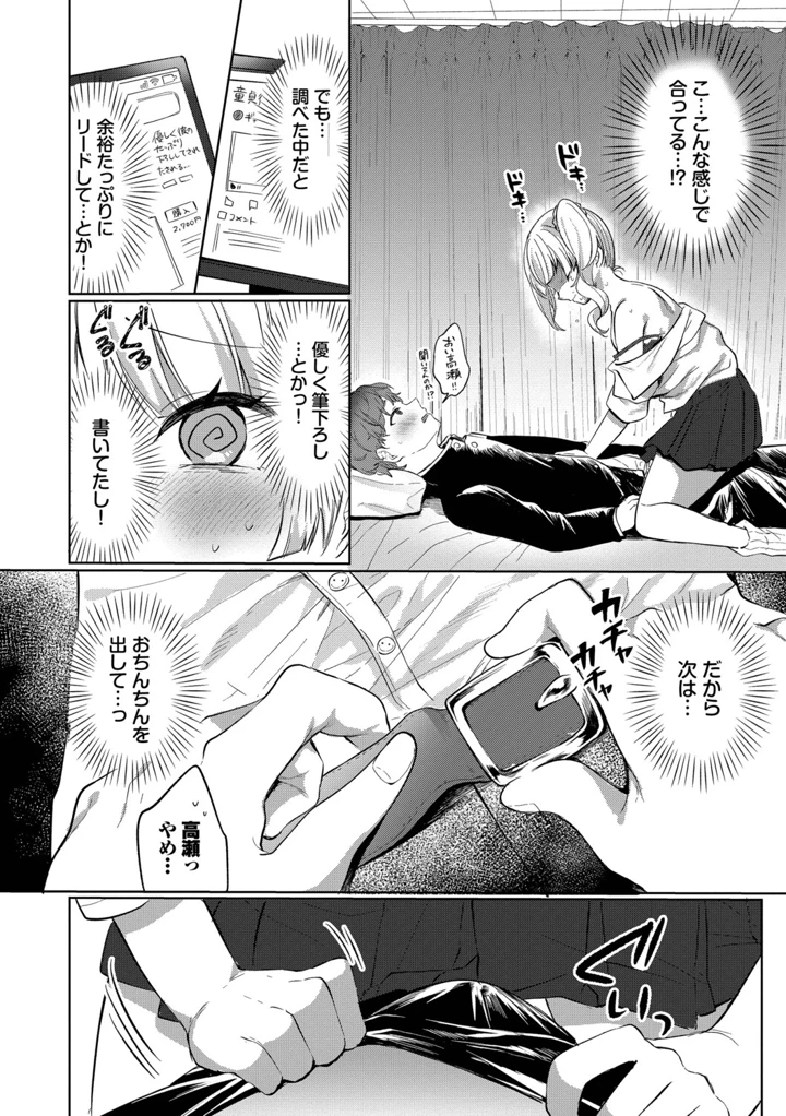 8ページ目