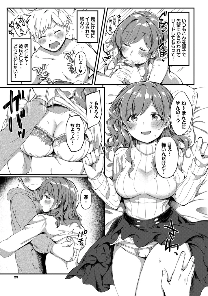 29ページ目