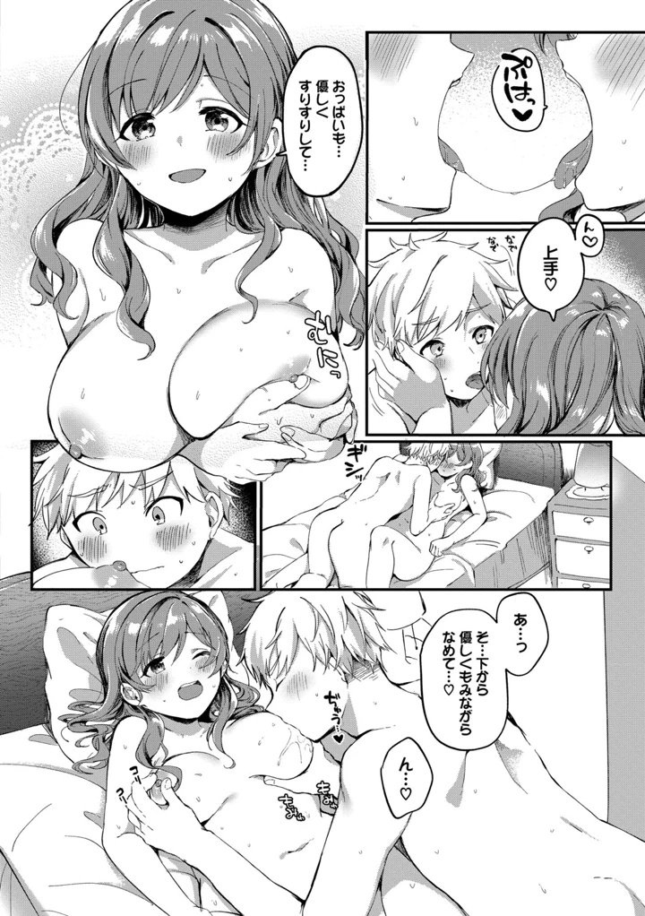 38ページ目