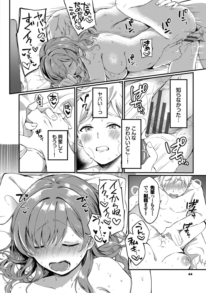 44ページ目