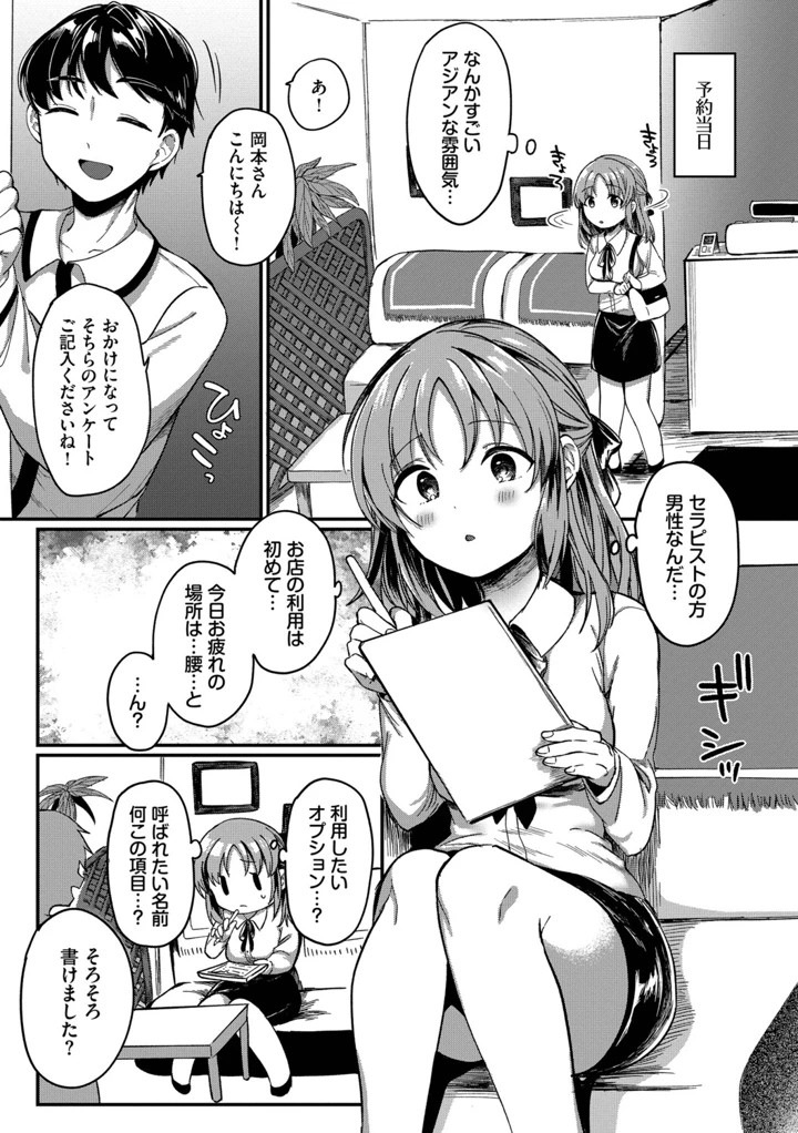 49ページ目
