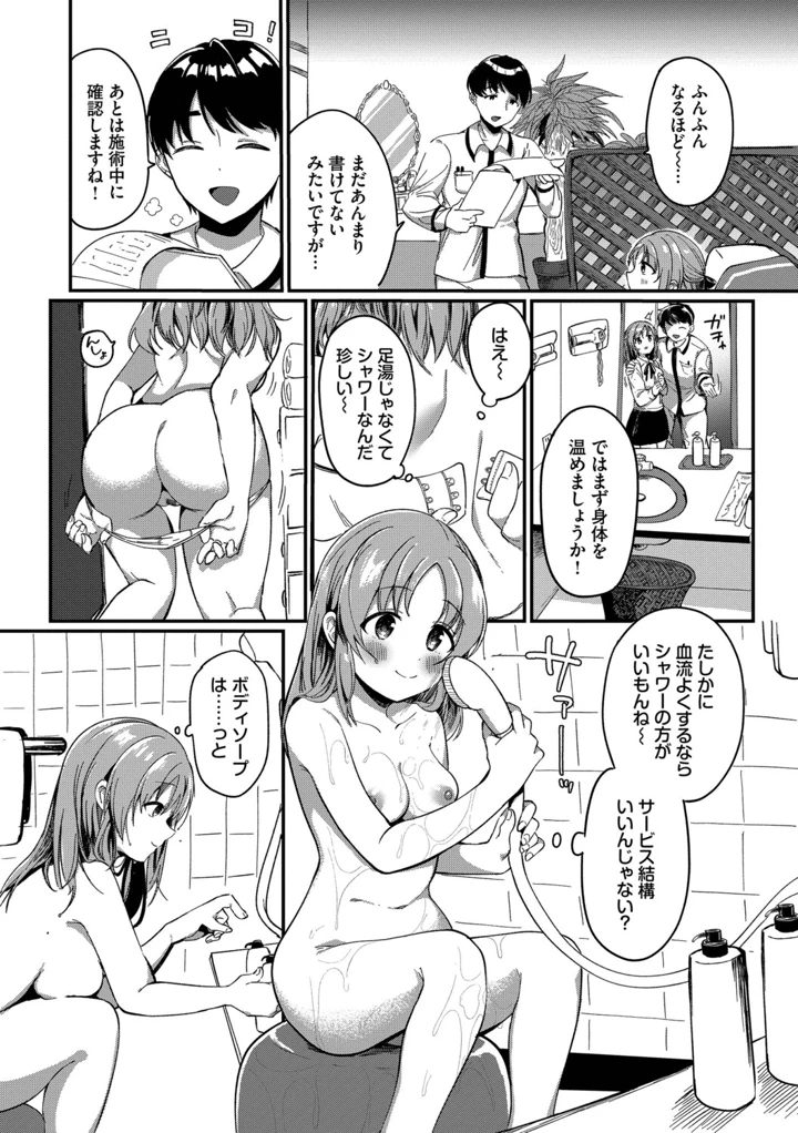 50ページ目