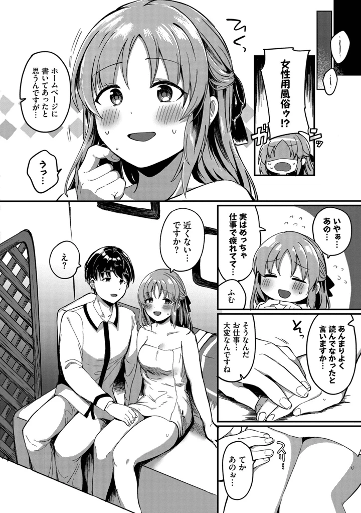 52ページ目