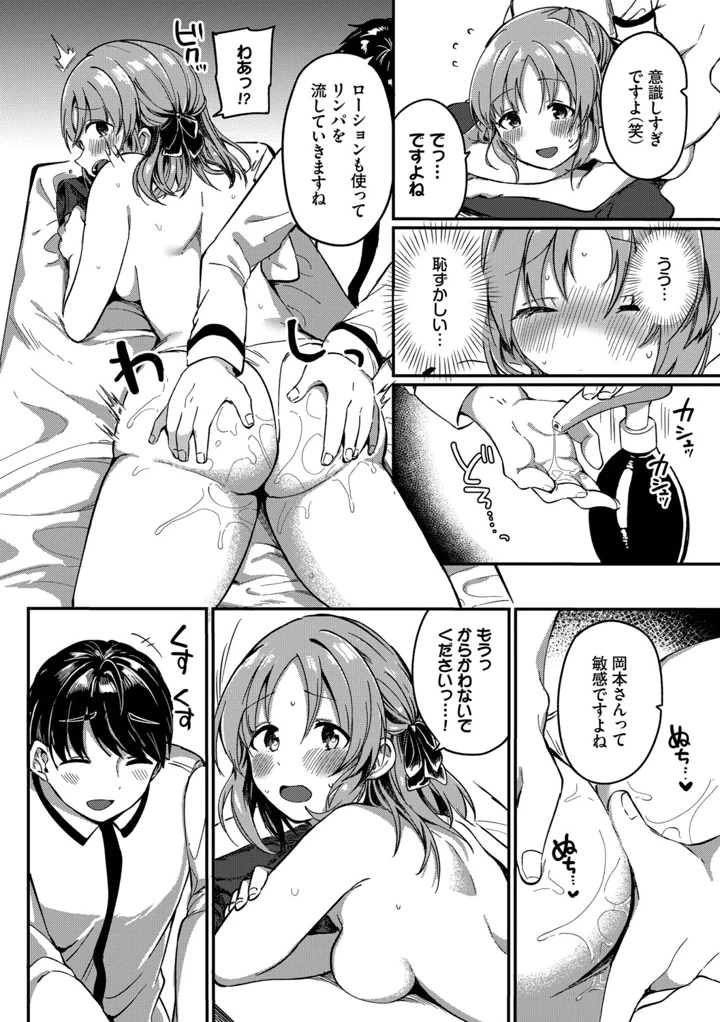 54ページ目