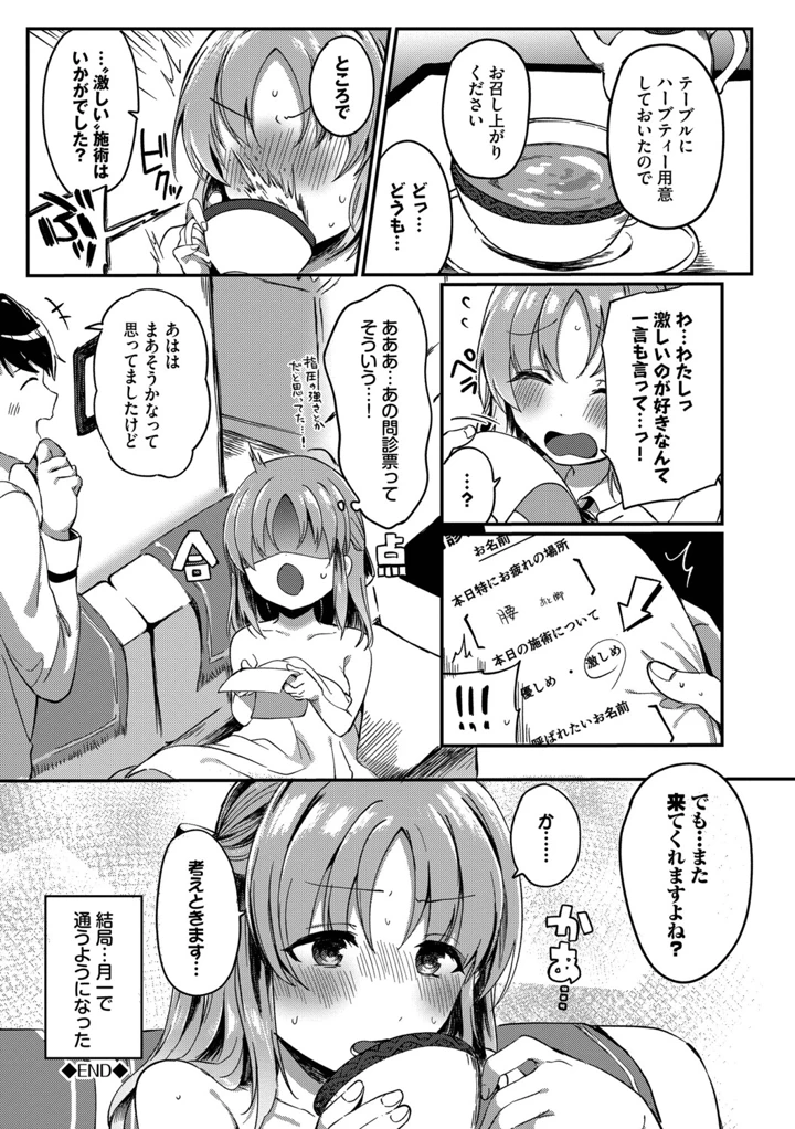 66ページ目