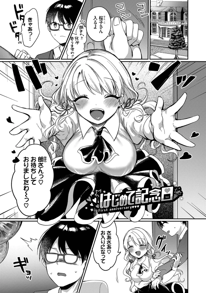 67ページ目