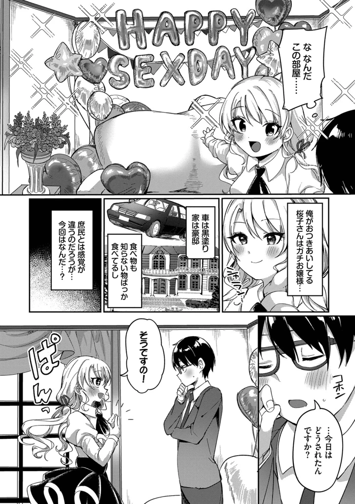 68ページ目