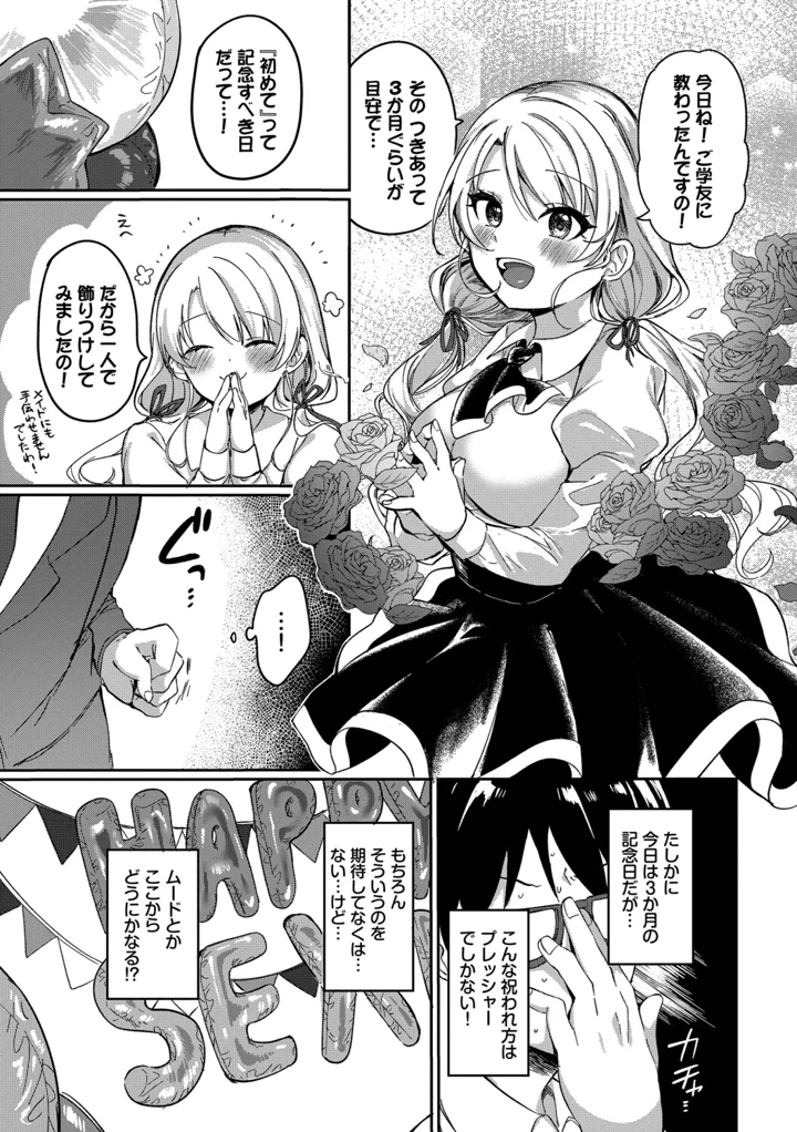 69ページ目