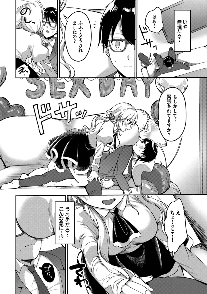 70ページ目