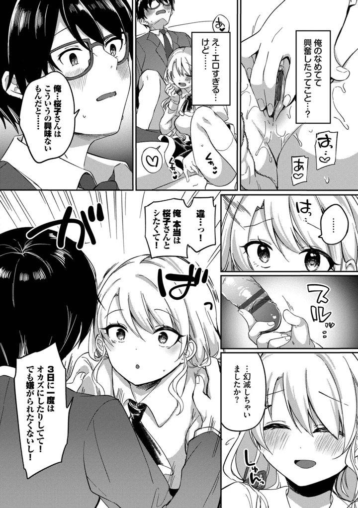 76ページ目