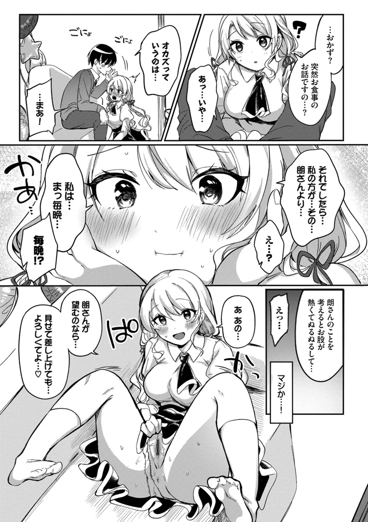 77ページ目