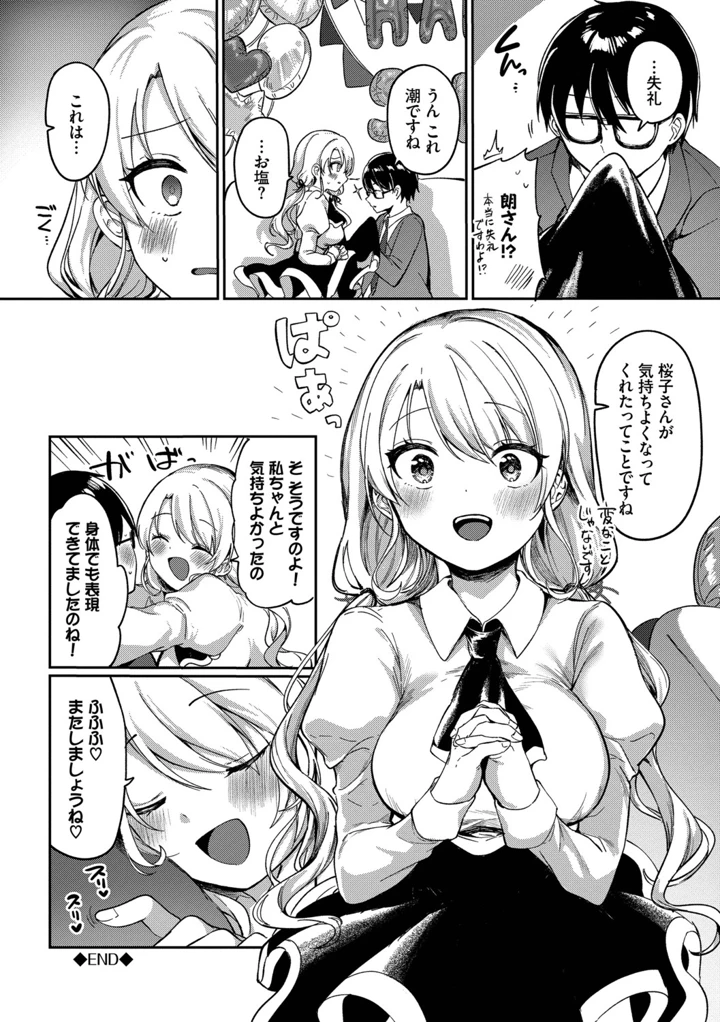 86ページ目