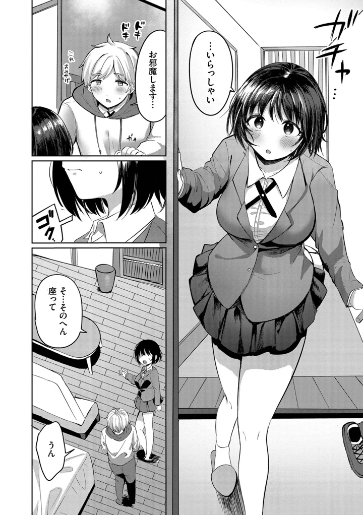 92ページ目