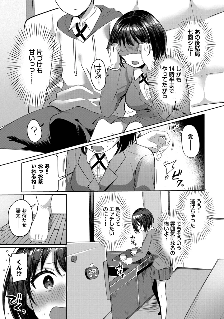 93ページ目