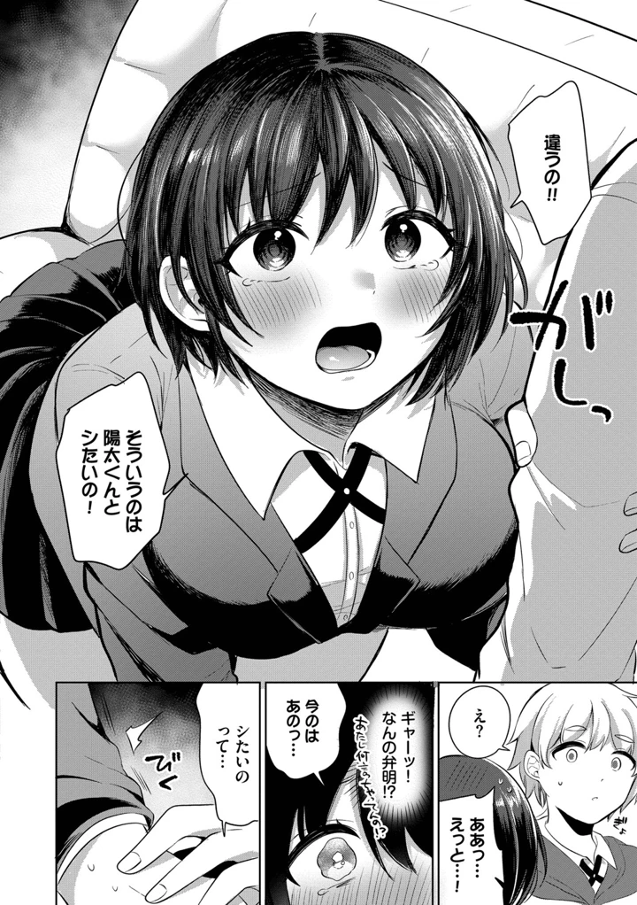 96ページ目